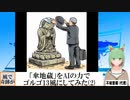 【AI童話】「傘地蔵」をAIの力でゴルゴ13風にしてみた・その2(2023/11/24)