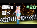 【初見実況】聖剣伝説３ part20−余暇時間を豊かにする名作ゲーム実況−