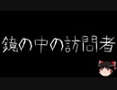 【ゆっくり怪談】ChatGPTで怪談作ってみた。その48【AI怪談】