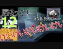 実写実況【12】ドラクエⅨ　女パーティーにまりもを添えて