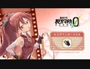 【 マギアレコード】私は魔法少女だから！！【731】まどか☆マギカScene０⑧