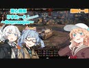 【WoT】あおいと戦車りすたーと！　第四十一回　Bourrasque