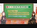 【シノビガミ】判定の考え方を学ぶ動画　前編