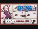 【ボイスロイド実況】アンノーンを集めたくなった！(後編)【ポケットモンスター 銀】