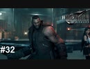 神羅の地下施設【PS5版】ファイナルファンタジー７REMAKE ＃32
