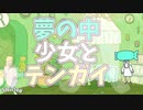 【Shirley】永遠に眺めていたい夢の中【実況プレイ】