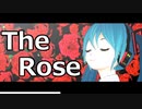 初音ミクカバーで「THE　ROSE」