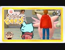 5/26▼赤壁のティムと襲撃のアプリン◀二人実況◀帰ってきた名探偵ピカチュウ