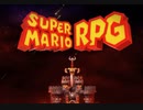 【スーパーマリオRPGリメイク】オープニング