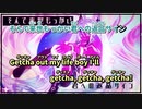 【ニコカラ】GETCHA!【off vocal】