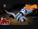 マリオRPGリメイク #11 ちんぼつ船へ突入！町の人達が異常な件？！！スーパーマリオRPGリメイク 実況プレイ