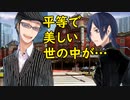 デビルサバイバー2BR【602・a】ジョーとマコト