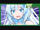 『歩く冷凍庫と化したWhiteCULさん』【ずんだふるデイズ】