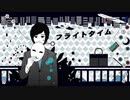 【歌ってみた】フライトタイム （771）