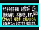 23・11・18夜　素晴らしい　WHの仕事ぶり。