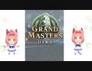 【PC版 ウマ娘プリティーダービー】＃15　ハルウララ　「GRAND MASTERS DIRT」