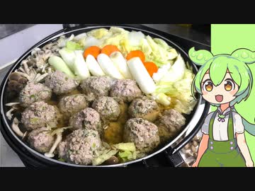 リメイクつみれ鍋【VOICEVOX】