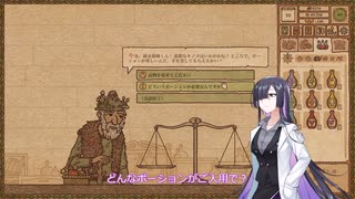 【A.I.VOICE実況】部屋が片付けられない人によるPotion Craft50日目【夜語トバリ】