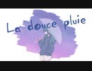 La douce pluie/feat.初音ミク(mikuHatsune)