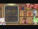 【Backpack Battles】荷物整理は得意なイタコ姉さま Part2