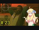 邪神ちゃん星系探訪 part 23『Star Field』【voicepeak実況/邪神ちゃん】