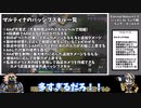 【ゆっくり実況】仮面のおじさんとアル中無職のエタリタ part06【吸血鬼マルティナ編】