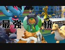 【ポケモンsv実況】最強(?)統一でランクバトル！