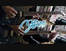 【弾いてみた】処救生 / MyGO!!!!!