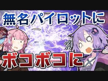 【アーマードコア6】ゆかりは闘争を求める #39【VOICEROID実況】