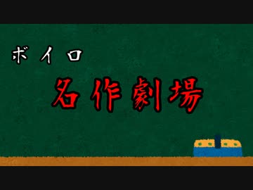 【VOICEROID劇場】ヒメちゃんとウメの木【ガイノイドTalk劇場】