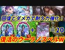 【シャドウバース】回復とダメカの追加で本当にギリギリやれるレベルで復活したウーラノスペルウィッチ！
