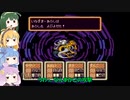 VOICEROID達によるMOTHER2の世界 第53話