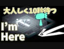 【I’mHere】メールの差出人に会いたい【実況プレイ】