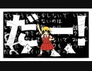 サイバーブタサンダーサイダー【マッシュアップ】