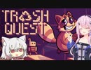 フィーちゃん「ゴミ箱に帰りましょう！」＃1