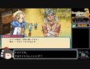 ルーンファクトリー3SP 嫁とお揃い武器種RTA(槍) 2時間16分52秒 part5/5
