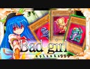 【東方魂乱舞外伝】Damsel＆Dream END   エピソード2　「Bad girl」