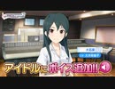 【デレマス】ボイス追加 大石泉 CV：大木咲絵子【アイドルマスター シンデレラガールズ】