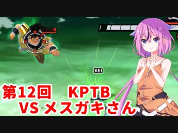 【ドラゴンボールザブレイカーズ】ヒメちゃんの人類殲滅戦 #112 第12回KPTB VS メスガキさん