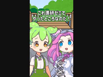 ずんだもんとこの橋渡るべからず【コント】【ずんだもん】