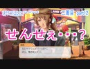 ときめきメモリアル Girs Side 4th Heartをマイペースに実況プレイ　二周目　part12