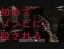 【7 Days to Die】初めてゾンビに殺される/ゾンビにおびえるサバイバル生活#5