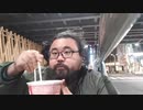 藪。 2023/11/18(土) 23:57開始 風。冷たい。うどん。