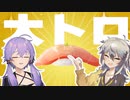 【番外編】とりあえず大トロとか行っときます？