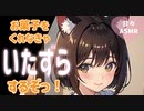 【甘々ハロウィン】玄関で猫耳彼女にイタズラされちゃう話【ASMR】