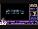 PS版銀河英雄伝説_アスターテ会戦同盟編RTA_3分16秒