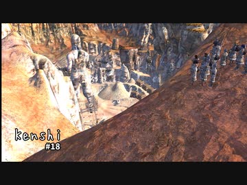 【Kenshi】ア・イツー様案件 #18【ゆっくり実況】