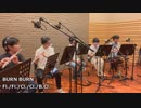 【演奏してみた】BURN BURN【木管五重奏】