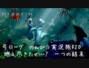 Diablo4 サンクチュアリで育った男がのんびり実況旅#20【燃え尽きたぜ…？　一つの結末へ】
