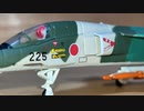 ガリバー　ワールド・エアクラフト・コレクション　F-1 第3航空団 第3飛行隊（当時）スケール: 1/200 GULLIVER JASDF F-1 3rd air wing 3rd SQ